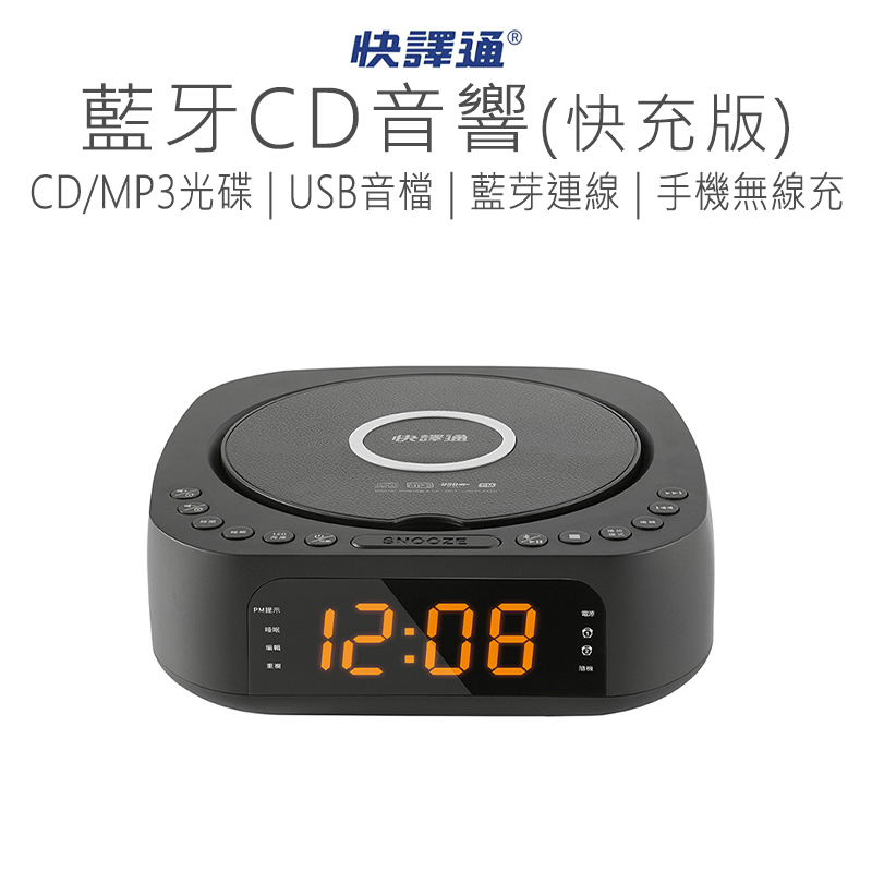【Haomi Enterprise】Quick Translator CD Speaker CD62, , large