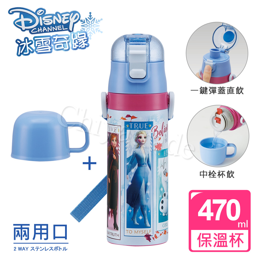 【百科良品】迪士尼Disney 冰雪奇緣 彈蓋式直飲+杯式 不鏽鋼保冷保溫杯470ML 附背帶(兩用型飲口), , large