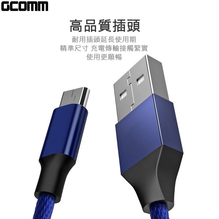 GCOMM 鋁合金 布紋編織 MicroUSB 高速充電傳輸線 (1米) 經典黑, , large