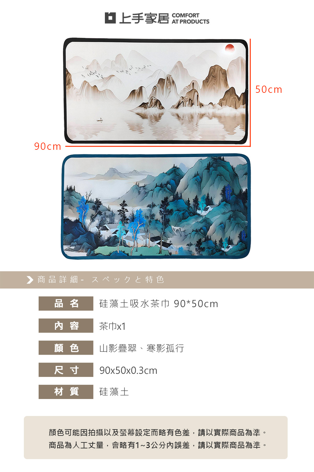 diatomite-tea-mat, , large