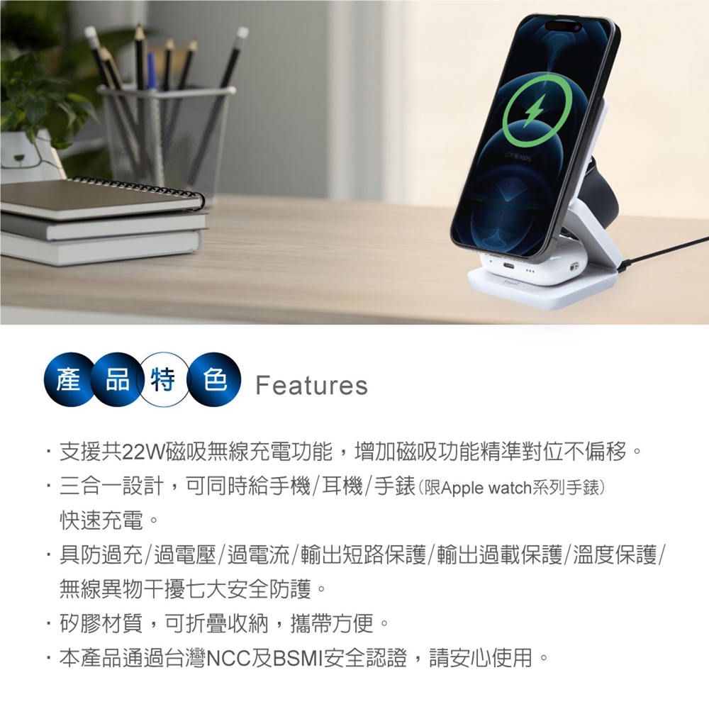E-BOOKS B98 三合一摺疊無線充電器 磁吸對位快充 支援手機耳機手錶同時充, , large