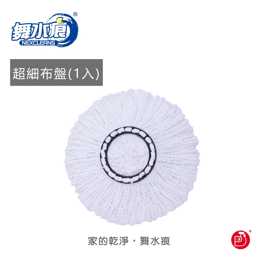 【舞水痕】RT-C3529 超細布盤(適用於RT-C9249), , large