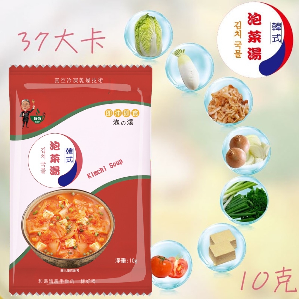 躍進【台灣蘇伯Soup】  韓式泡菜湯10克 *100包/組 即沖即飲 湯包 常温, , large