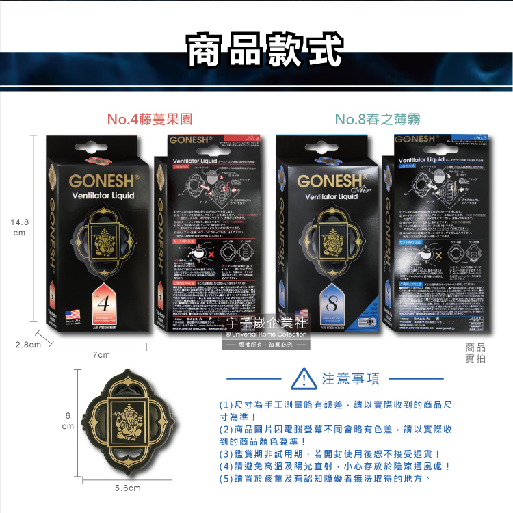 GONESH  Car AC Perfume 2.6ml No.8, , large