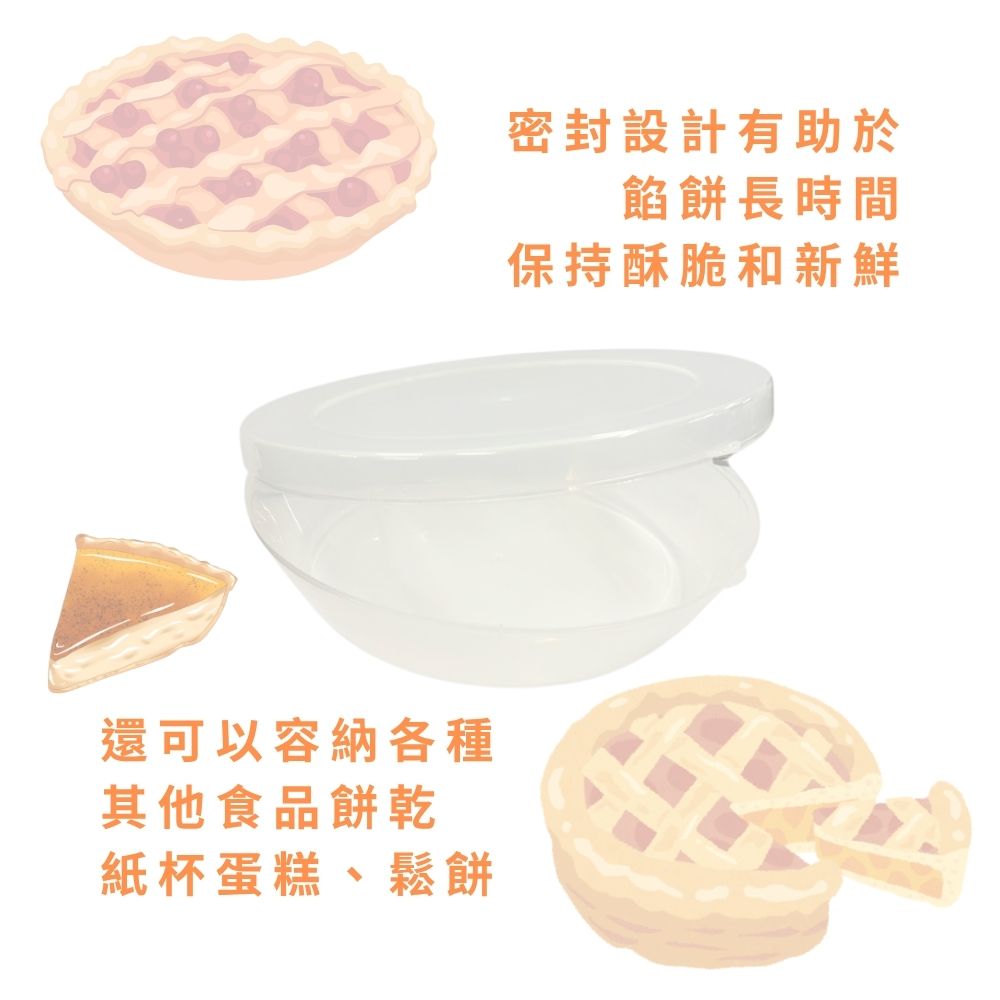 金德恩 GS MALL 台灣製造 派餅保存盒 餡餅儲存容器 烤派盒 深盤盒 食物盒 蛋糕盒 甜點盒 披薩盒 收納盒 派餅收納, , large