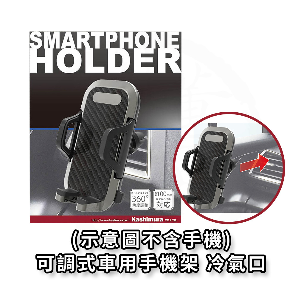 car mobile phone holder
