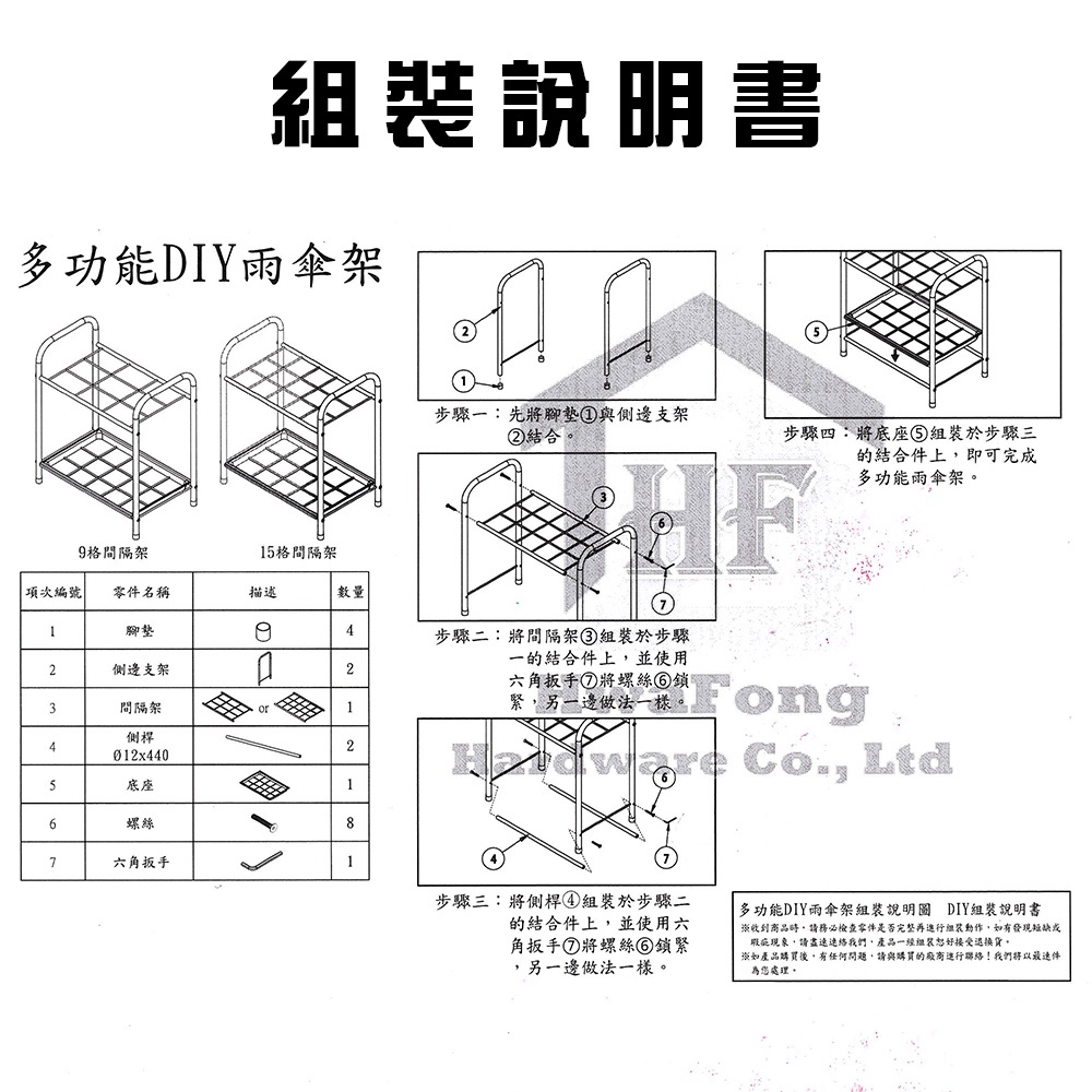 金德恩 GS MALL 台灣製造 9格圓弧鐵管雨傘架 傘桶 置物傘架 收納傘架 傘架 落地傘架 瀝水傘架 9格傘架, , large