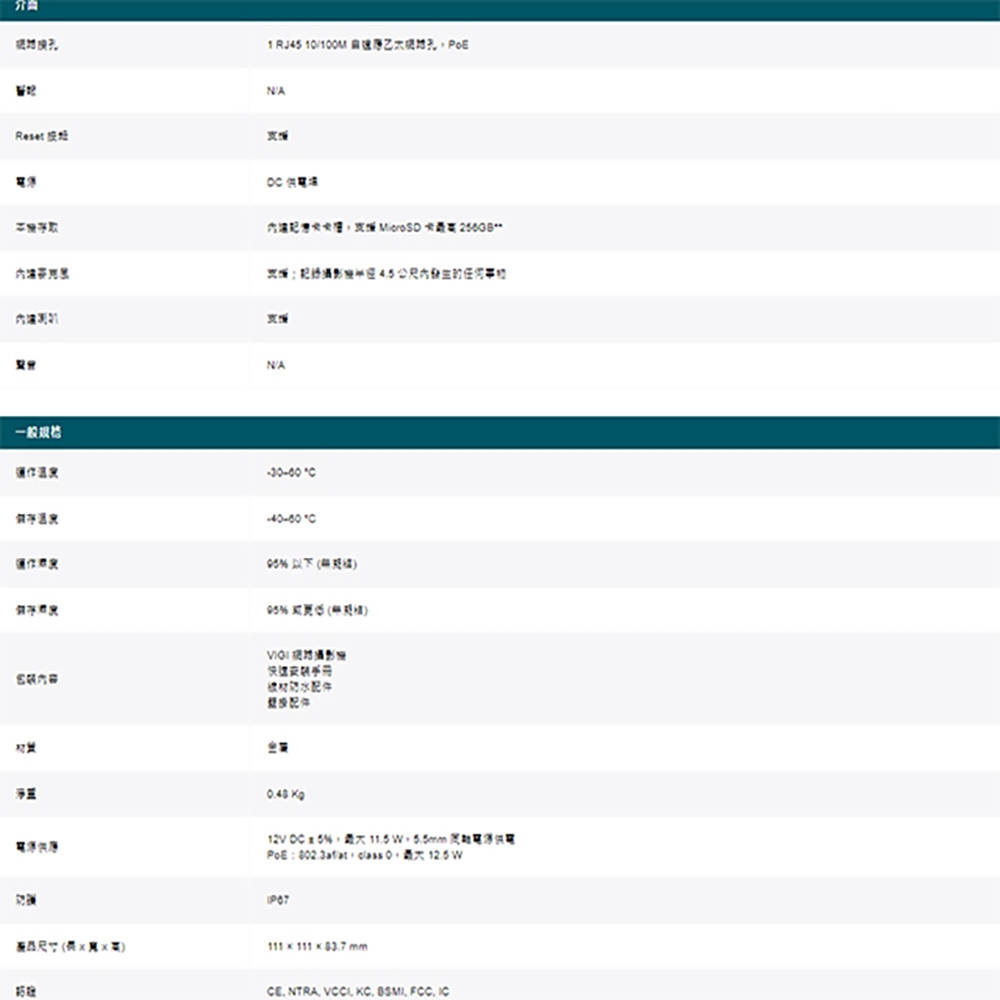 TP-LINK 2入組合 昌運監視器 VIGI C485 800萬 全彩紅外線半球監視器 PoE網路監控攝影機, , large