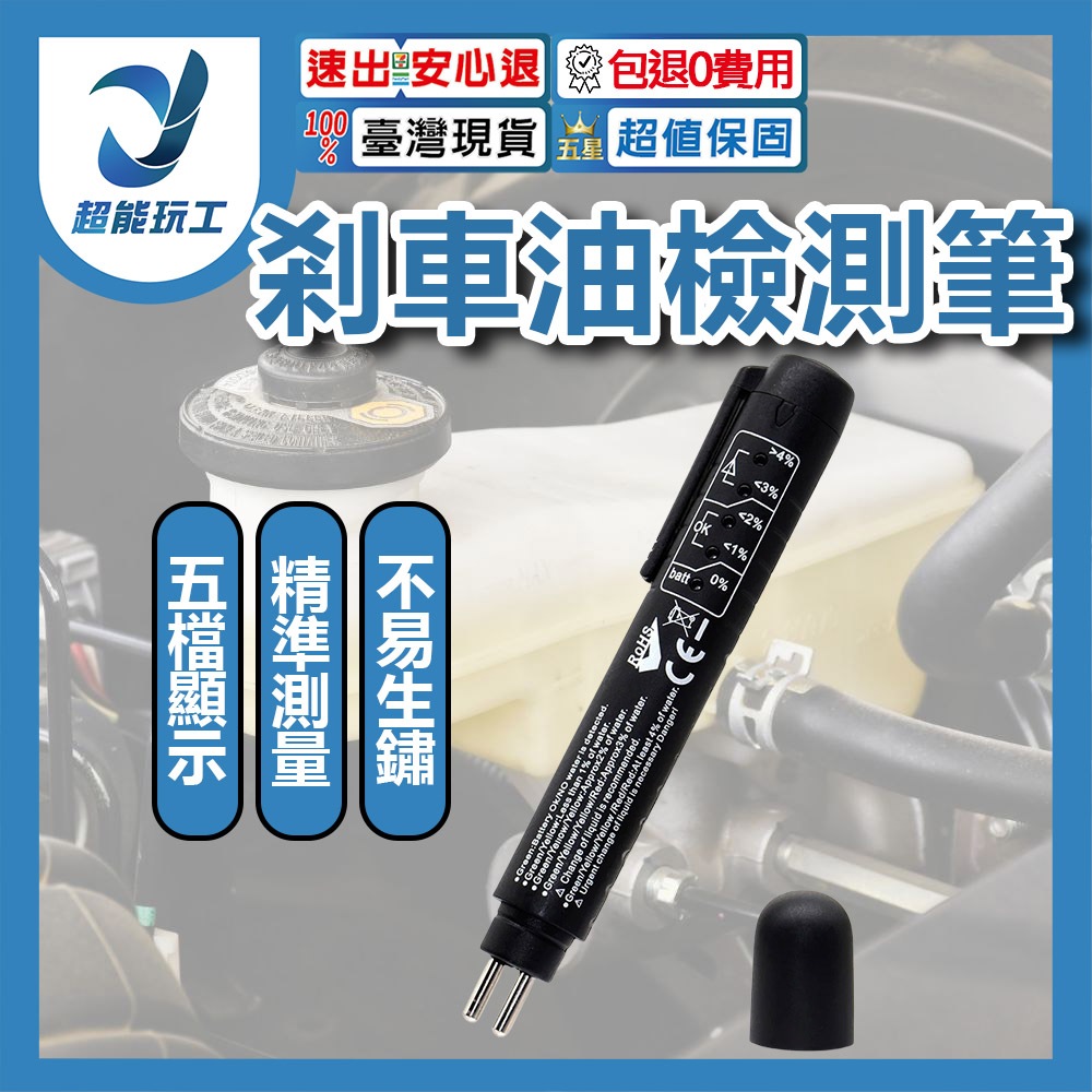 Brake fluid test pen