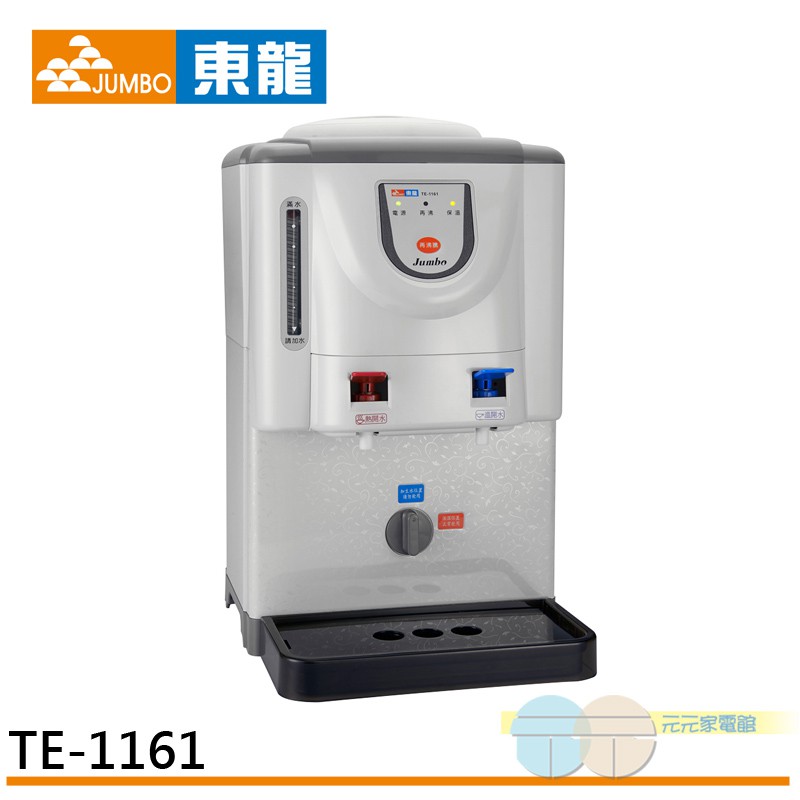 TONGLONG 6.7L Full-Boil Hot Water Dispenser TE-1161, , large