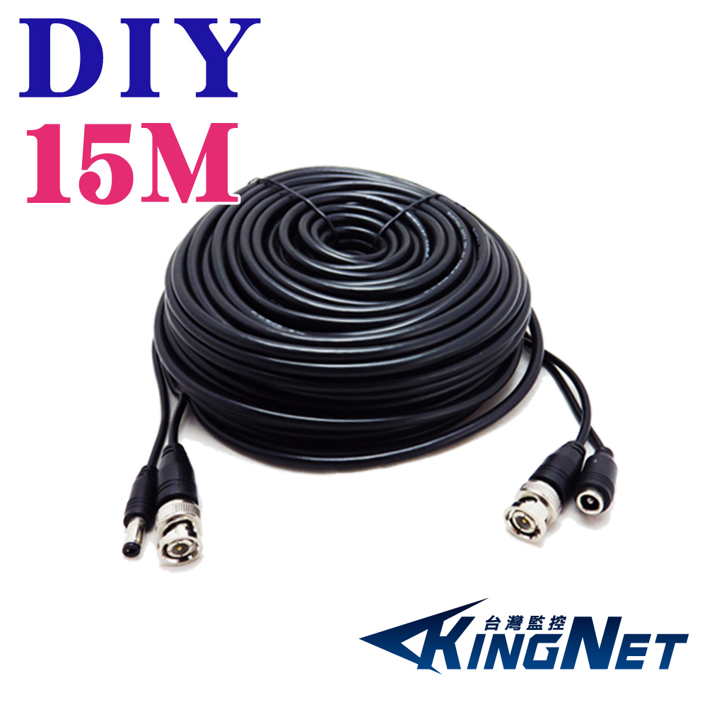 【KingNet】 專業版 15米 15公尺 DIY 懶人線 方便穩定 影像+電源 二合一, , large