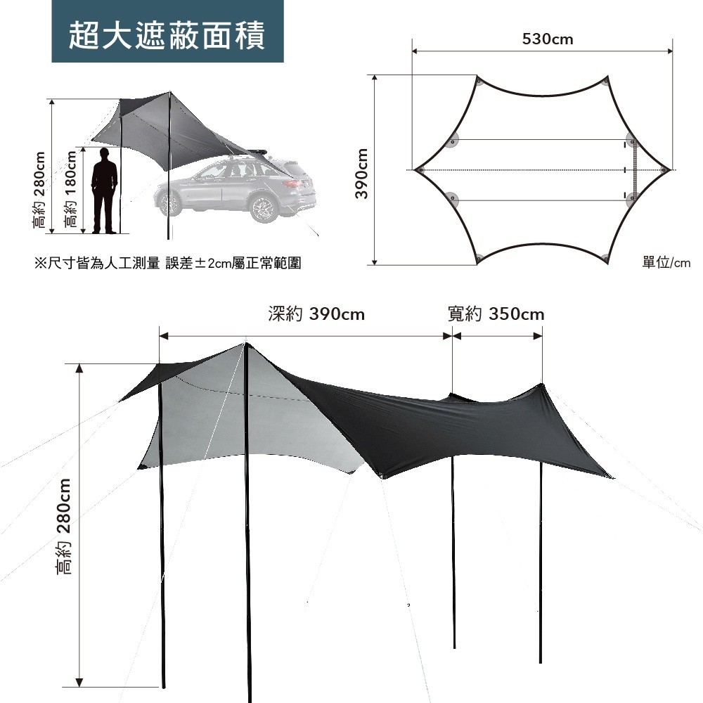 【3D OUTDOOR】輕量型蝶形天幕車邊帳, , large