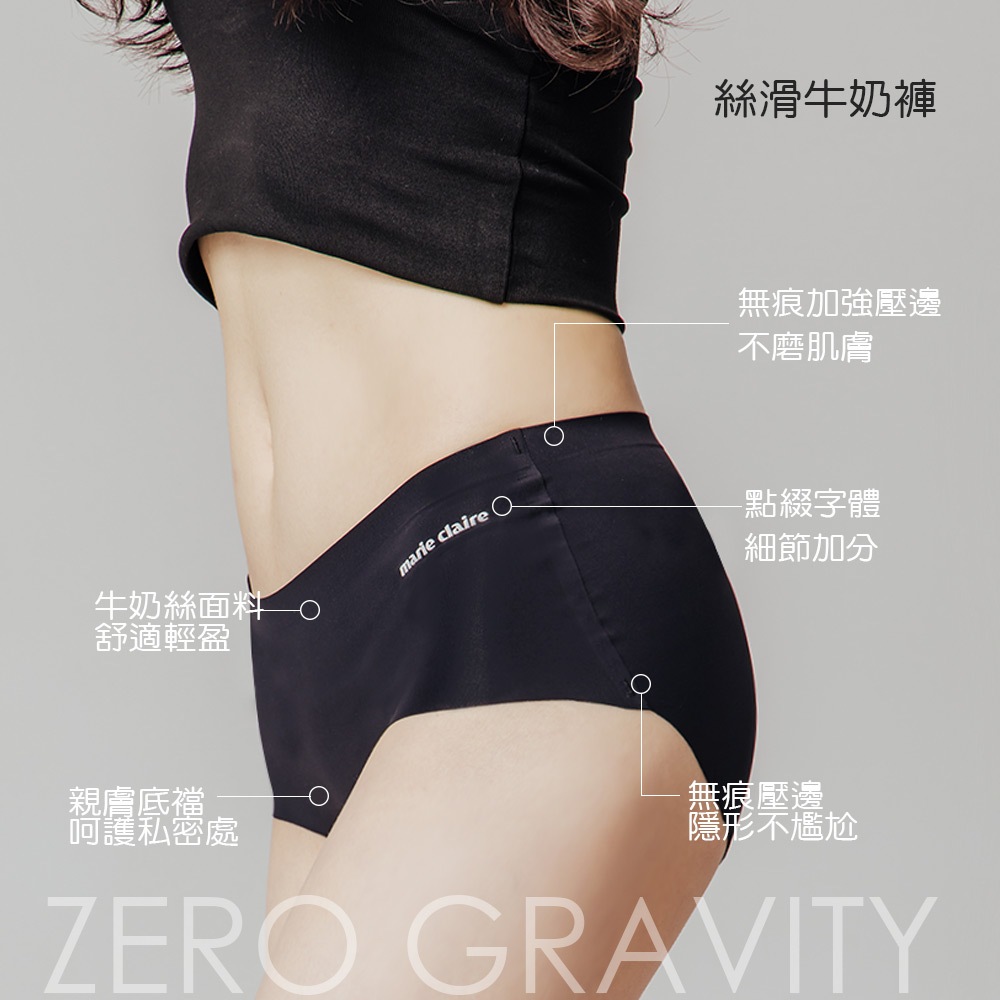 (多款)美麗佳人無痕牛奶內褲【旺達棉品】【MC-CA204】, , large