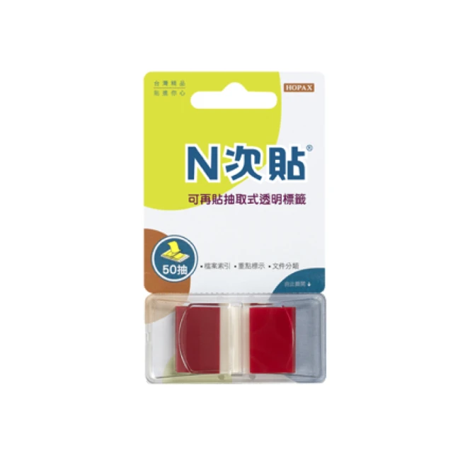 【N次貼】66021 抽取式可再貼標籤 45x25mm 紅色塊 50張/1條/卡, , large