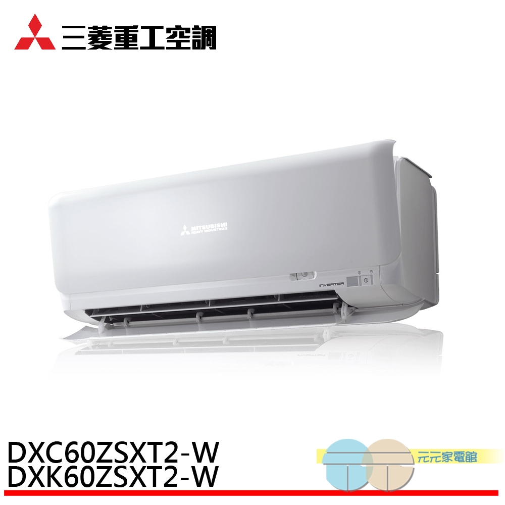 Mitsubishi Heavy Industries 9-10 Ping Grade 1 Inverter Cooling & Heating Split Air Conditioner DXC60ZSXT2-W/DXK60ZSXT2-W, , large