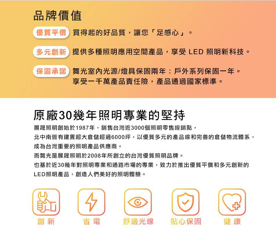 DanceLight舞光 10入組 3W LED燈泡 E27 全電壓 超高光效 (黃光), , large