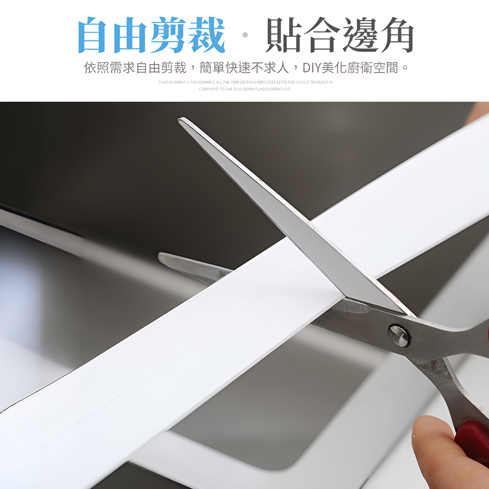 【上手家居】防水防黴防水貼 320cm捲-白色(防水膠帶/美縫貼/防黴膠帶/矽利康膠帶/美縫條/縫隙貼/防霉貼), , large