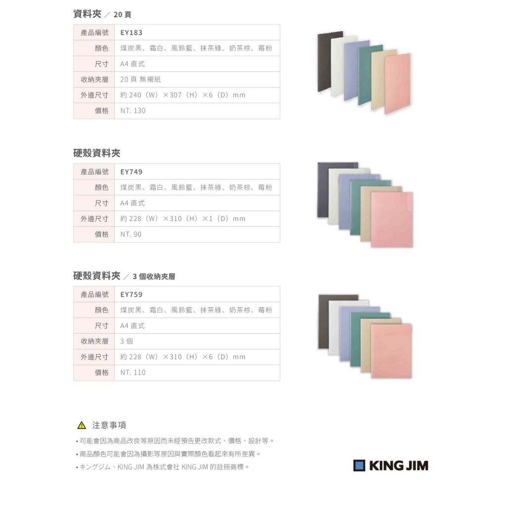 *需預訂【KING JIM】EMILy 硬殼3口袋收納資料夾 A4  (EY759)黑, , large