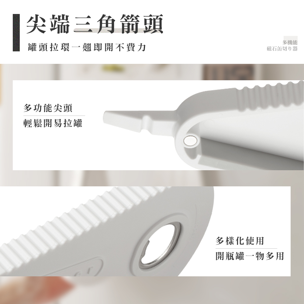 【上手家居】日式萬用開瓶器 黃色(開罐器/開蓋器/擰蓋器/萬用開罐器/開瓶神器/啤酒開瓶器/開罐神器/省力開罐器), , large