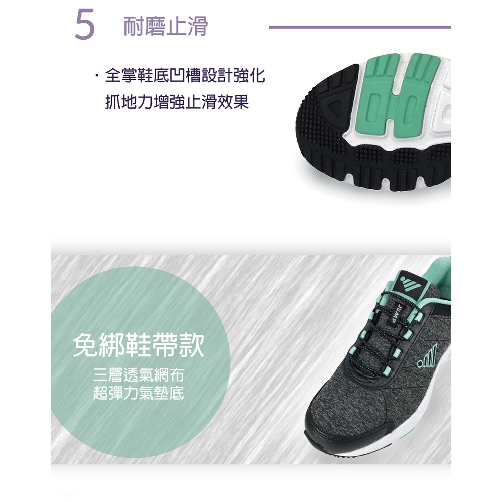JUMP將門 女運動鞋 女鞋 MIT台灣製造 免綁鞋帶 輕量 透氣 抗菌 除臭 耐衝 緩震 氣墊 耐用 耐磨 止滑 黑綠, , large