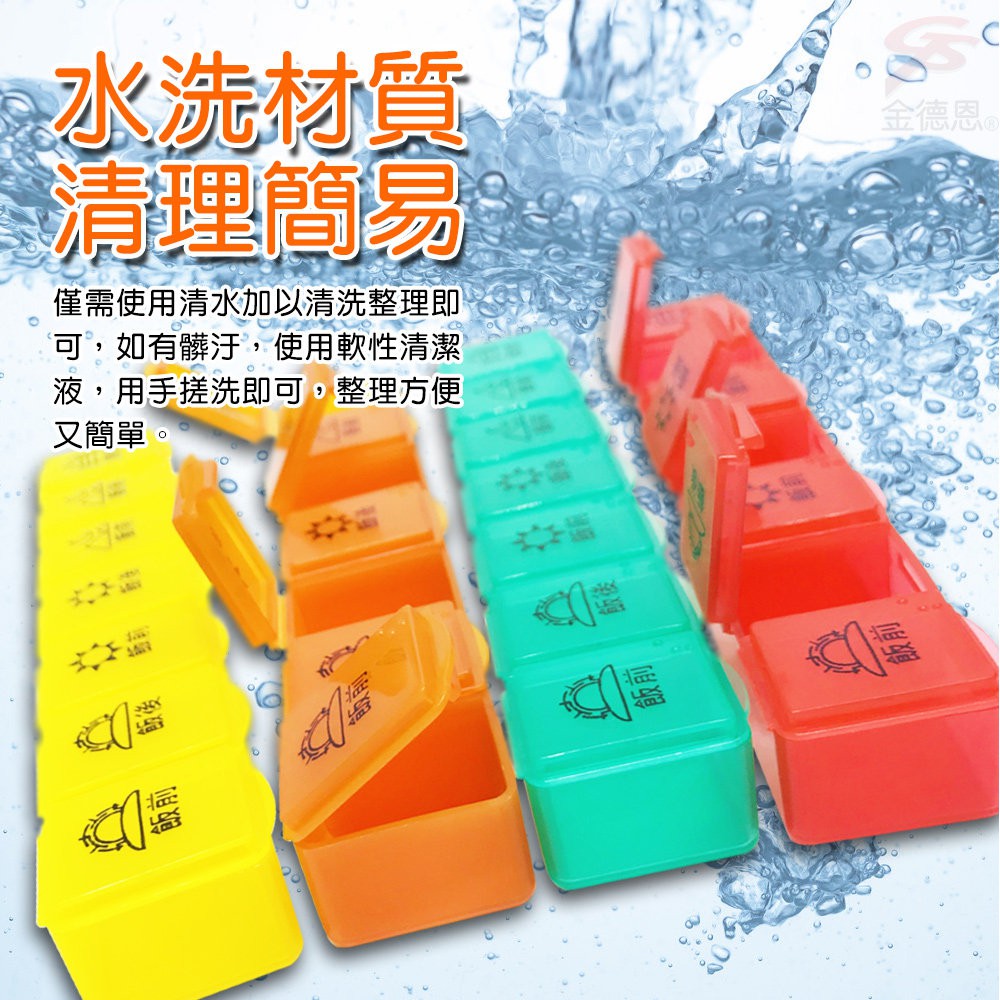 GS MALL 糖尿病專用 7日透明藥盒組 保健藥盒 收納藥盒 旅行藥盒 糖尿病藥盒 透明藥盒 藥盒 透明盒 7日藥盒, , large