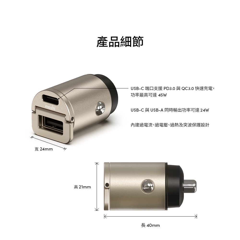 moshi Mini Duo車用電源供應器 小巧便利 不佔空間 車用 旅行用 車充, , large