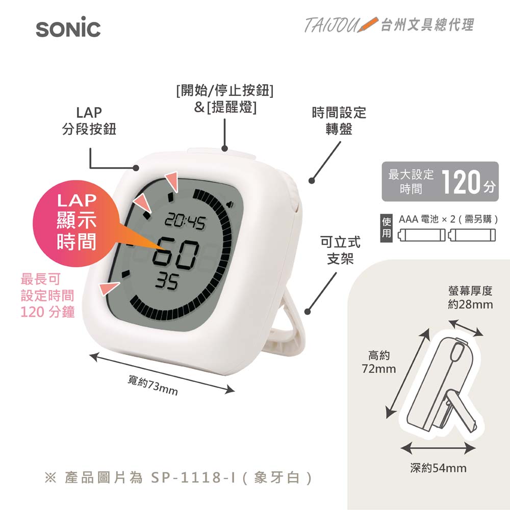 【龍品文創】SONIC SP-1118 電子時鐘倒數計時器-不附電池-粉綠, , large