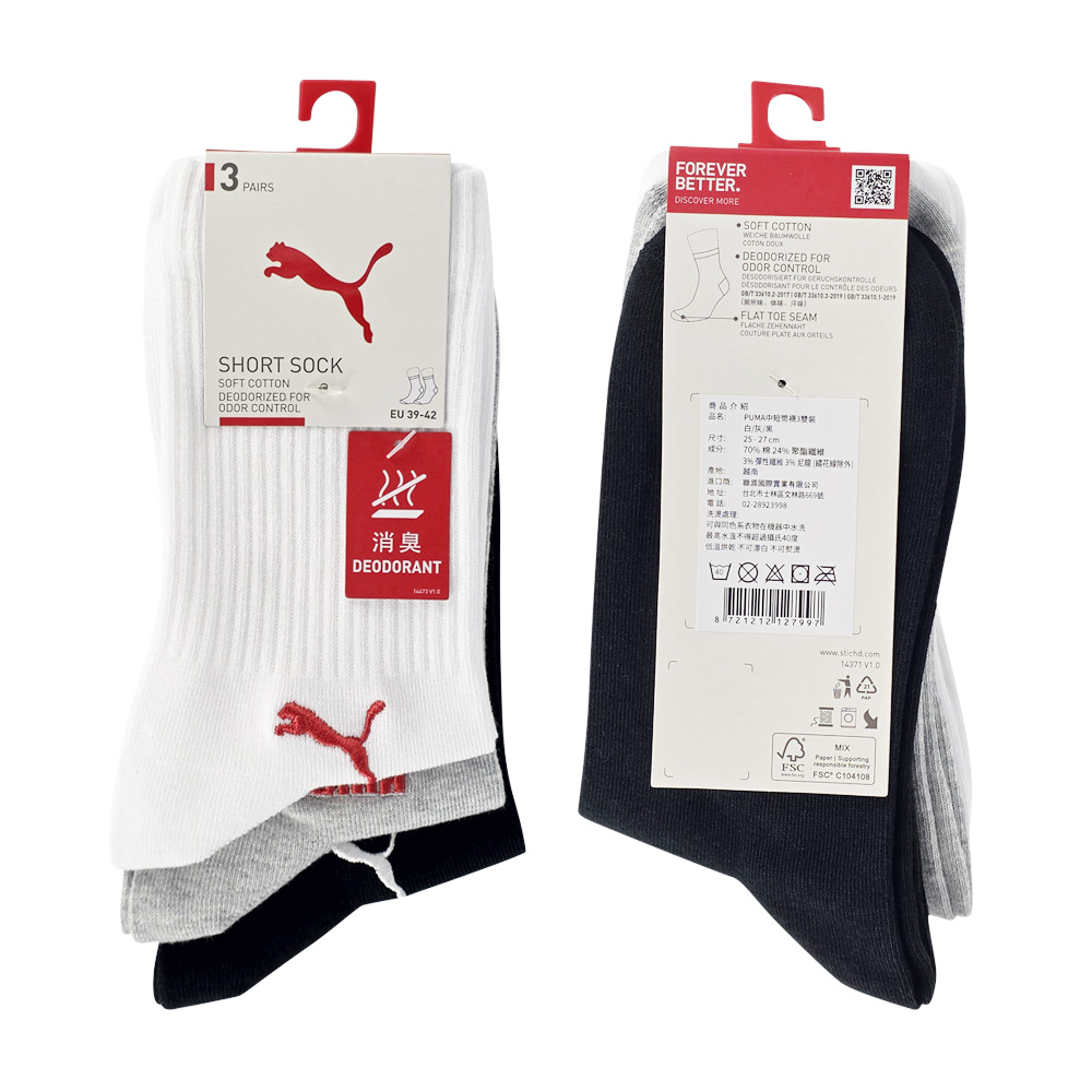 PUMA 男女款中短筒襪3雙裝 彪馬 跳豹 男襪 女襪 中筒襪 小腿襪 棉襪 柔軟 舒適 抗菌 除臭 耐磨 白/灰/黑, , large