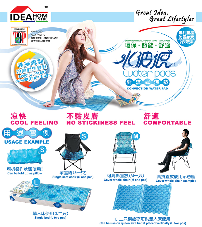水循環節能冰涼墊 對流式涼墊 涼墊冰涼墊 水循環墊 透氣墊 坐墊 節能墊 涼墊, , large