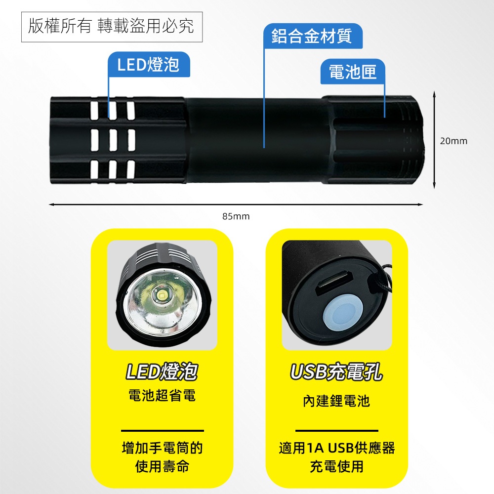 實用牌 PR-A112 實用牌 USB充電式LED手電筒 附充電線 兩段光源模式 體積輕巧 便攜照明, , large