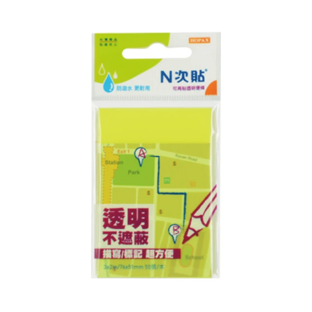 【N次貼】66538~66540 透明型可再貼便條本 76mmx51mm 螢光黃、螢光洋紅、白 50張/本  -  多款可選, , large