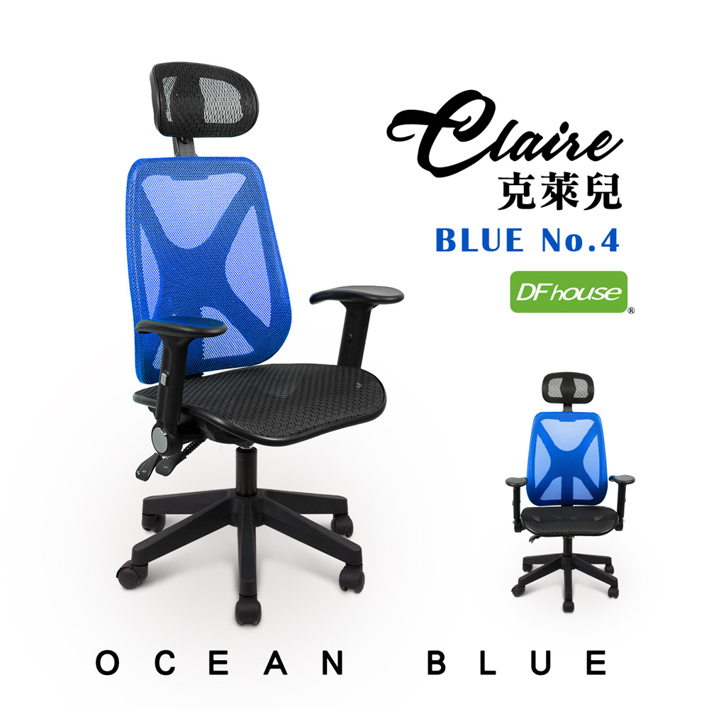 《DFhouse》克萊兒全網透氣辦公椅(全配)-5色, , large