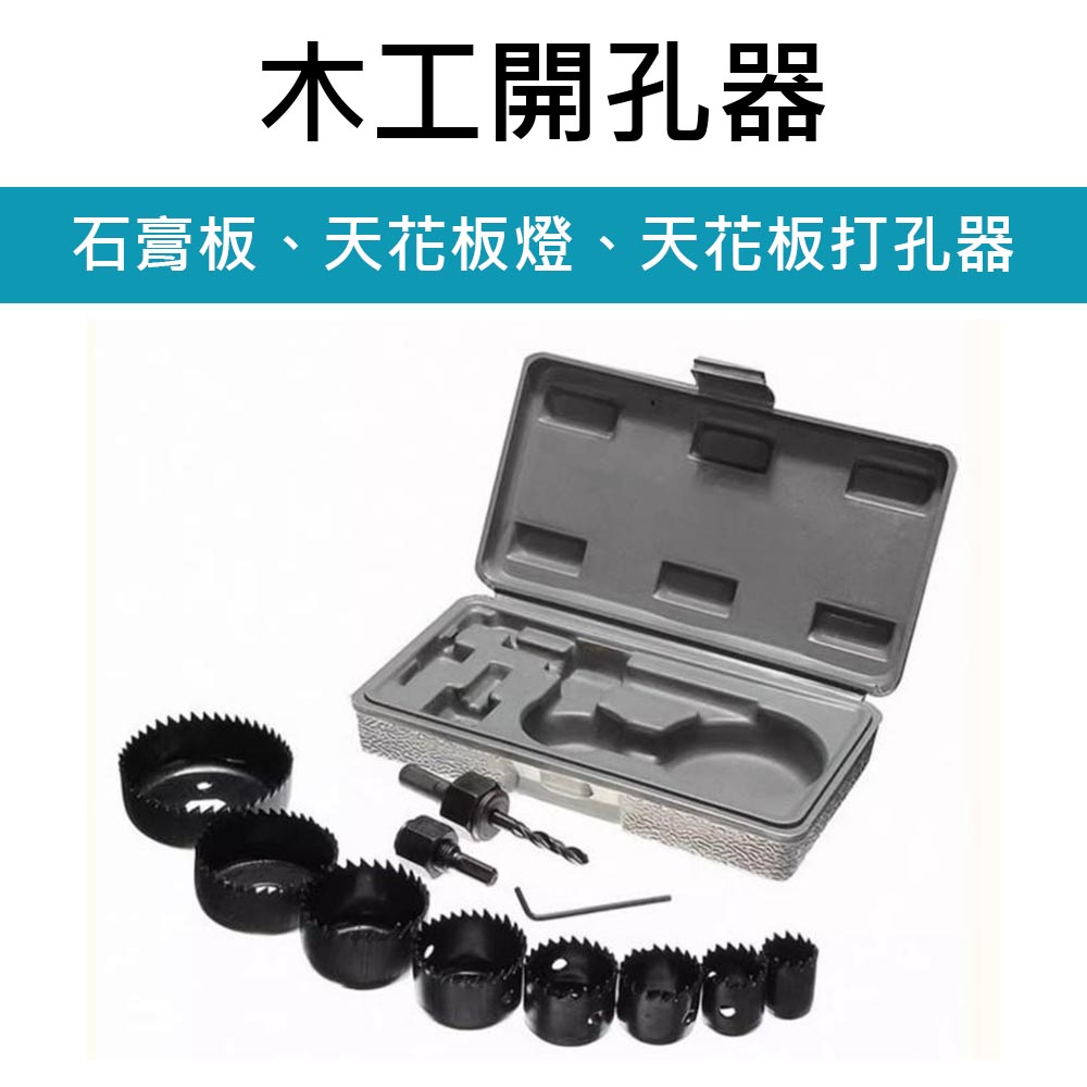 Woodworking Hole Saw Set (8 pieces), , large