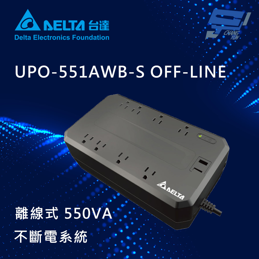 昌運監視器 DELTA台達電子 UPO-551AWB-S OFF-LINE離線式 550VA 110V UPS不斷電系統, , large