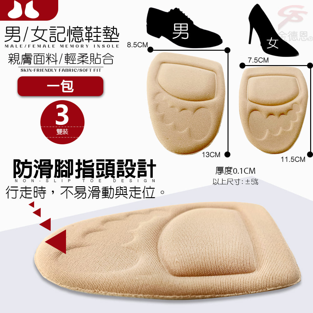 GS MALL 台灣製造 一包3雙 緩震記憶鞋墊 緩震鞋墊 記憶鞋墊 鞋材 鞋類 避震鞋墊 緩震鞋墊 記憶鞋墊 鞋墊, , large