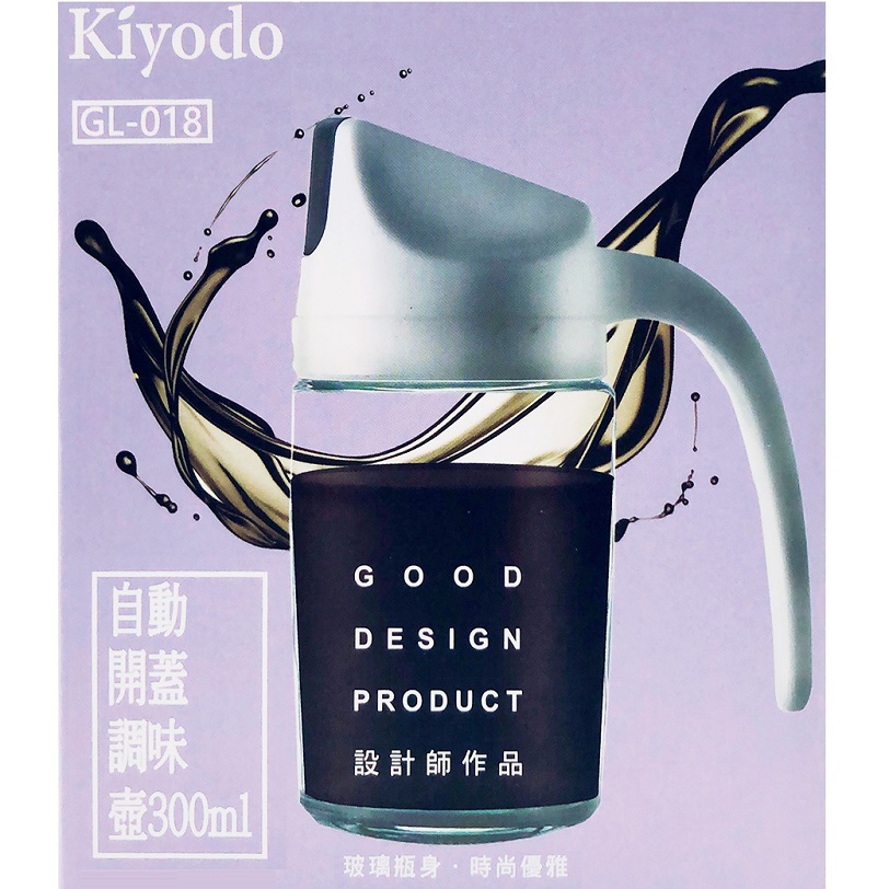 KIYODO自動開蓋調味壺300ml, , large