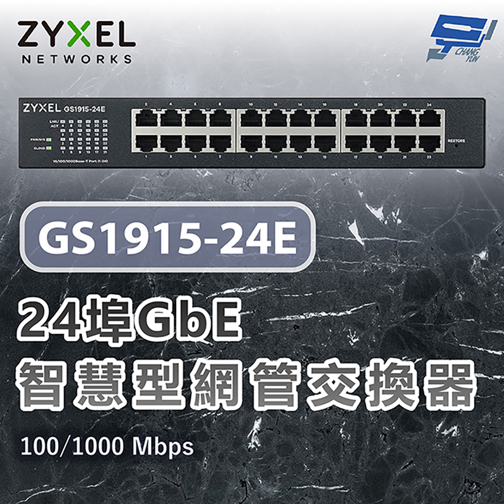 昌運監視器 ZYXEL 合勤 GS1915-24E 24埠GbE智慧型網管交換器 100/1000 Mbps, , large