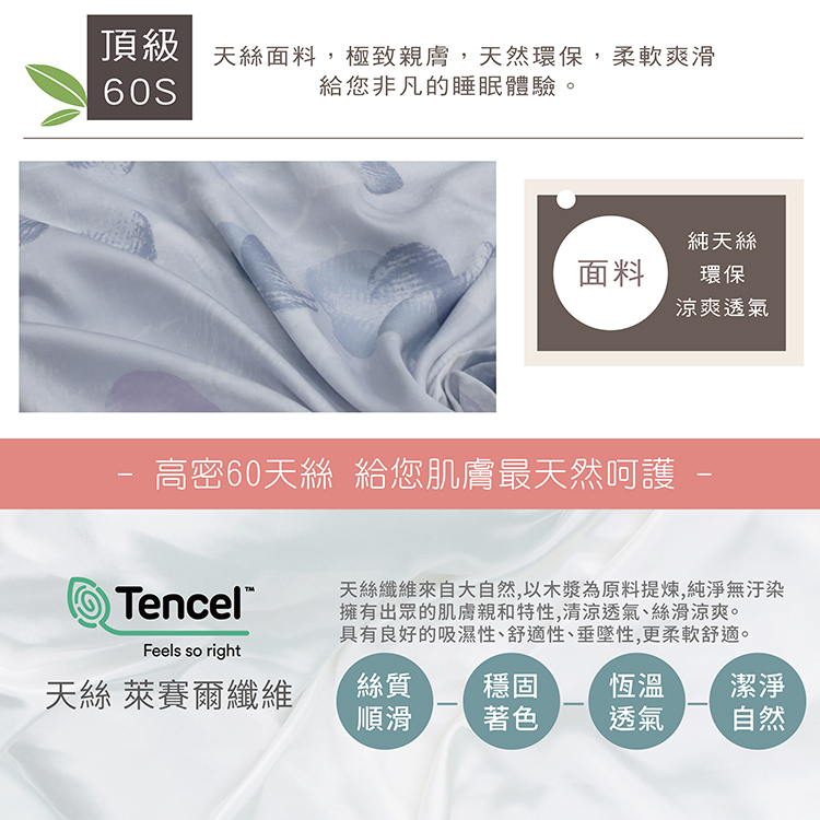 100%純天絲頂級60S雙人七件式床罩組-彈珠汽水, , large