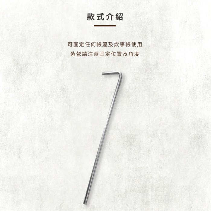 【Treewalker露遊】鋁合金營釘(10入)  L型地釘, , large