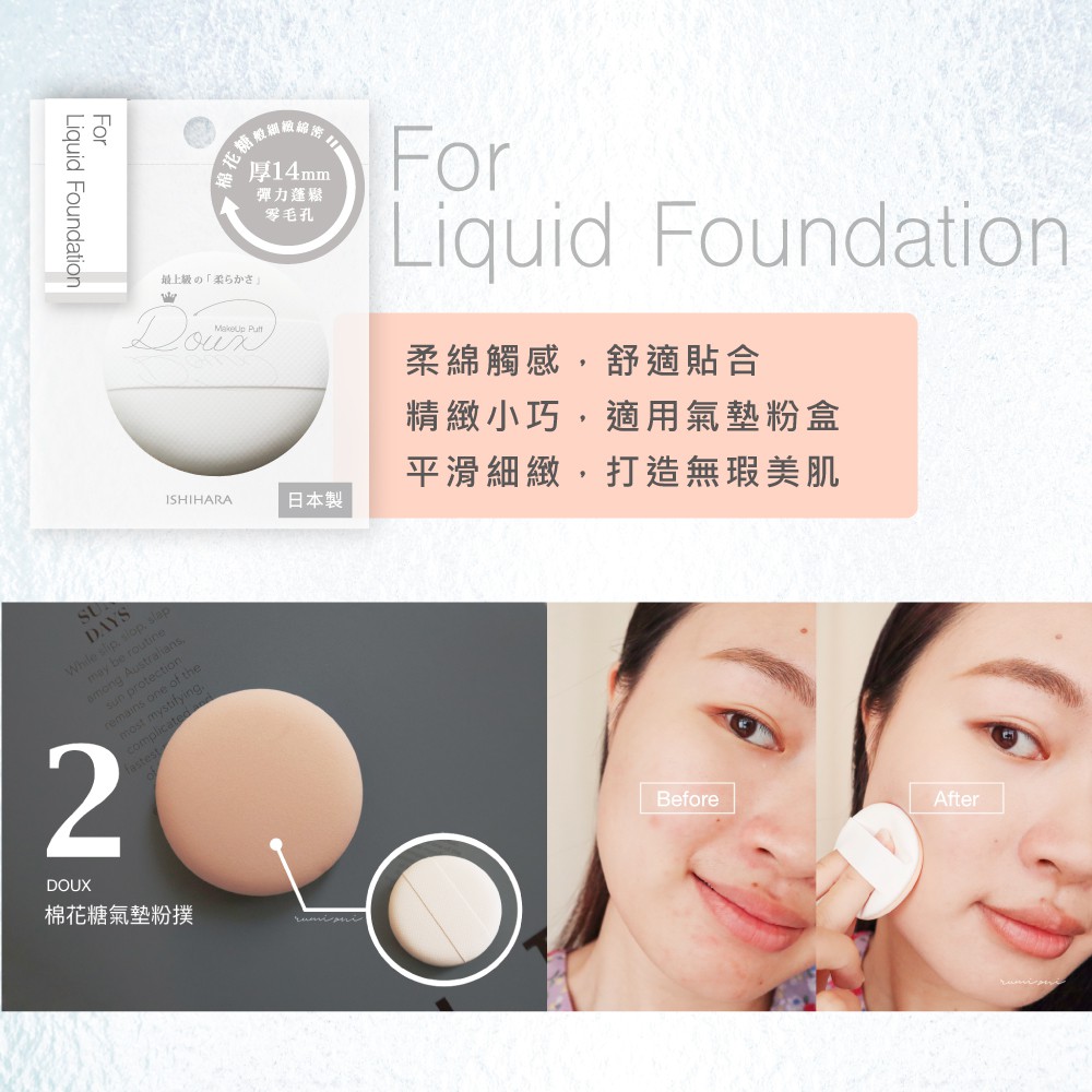 【千康購物網】石原商店 DOUX棉花糖氣墊粉撲 DX02 日本製, , large