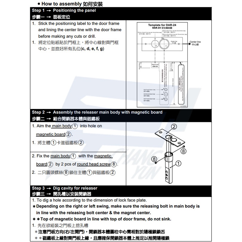 昌運監視器 PONGEE Pegasus DAR-24 緊急陽極鎖開鎖器 適用DA-64 DA-62A/D, , large