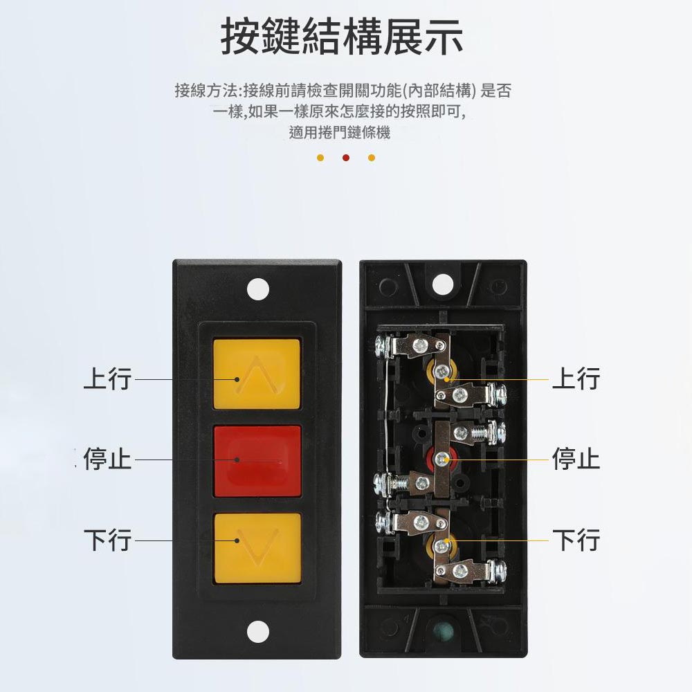 鐵捲門壓扣開關/崁入式無底座, , large