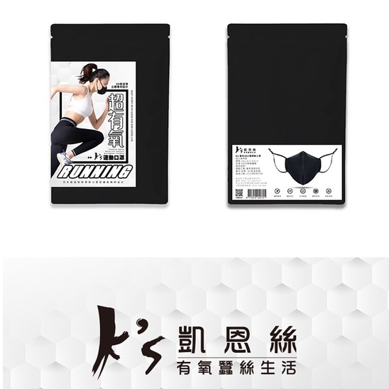【K's凱恩絲】專利3D立體超有氧運動口罩（輕透薄支架設計、流汗不淹水不悶熱、可耐水洗重複使用）, , large