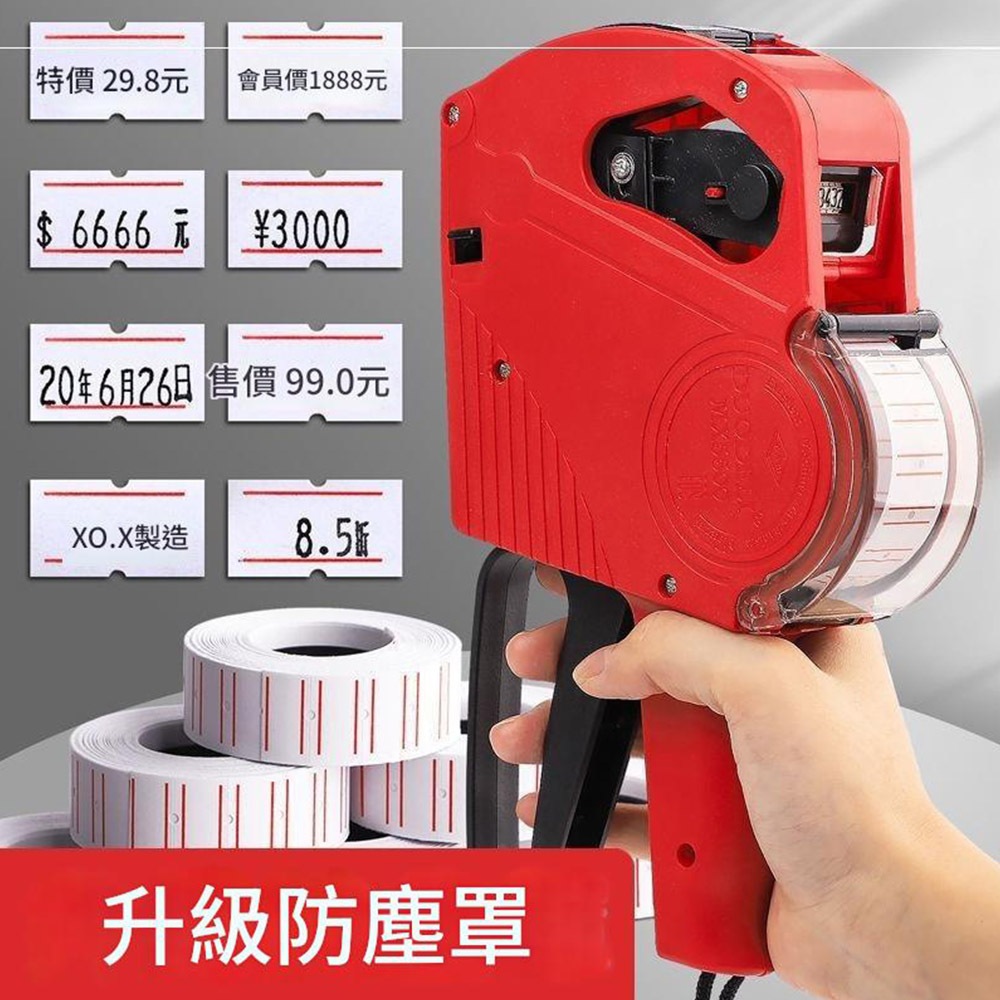 Upgraded MX5500 single-row 8-digit marking machine with cover (2 ink balls + 1 label sheet), , large