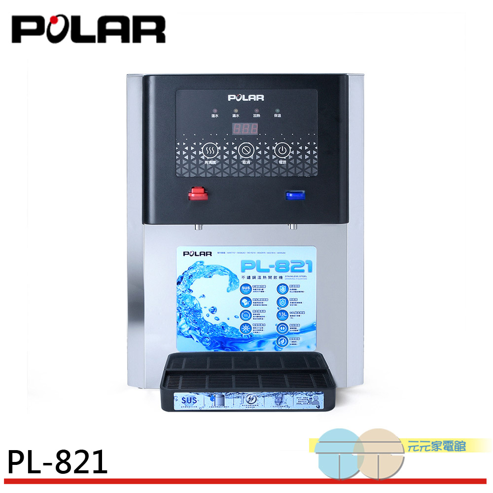 POLAR 13L Stainless Steel Hot & Warm Water Dispenser PL-821, , large