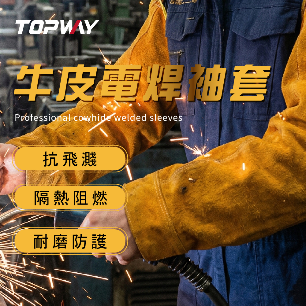 電焊皮袖套 牛皮袖套 電銲皮袖套 電焊袖套 焊切防護袖套 燒焊 套袖 抗撕破, , large
