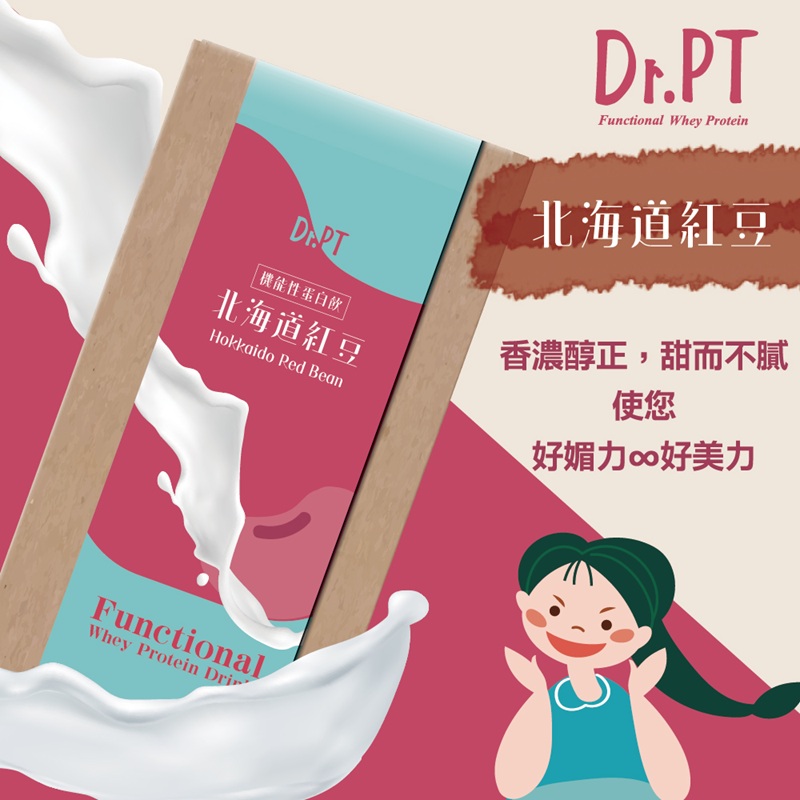 【Dr.PT 】Whey Protien (Red Beans Flavor), , large