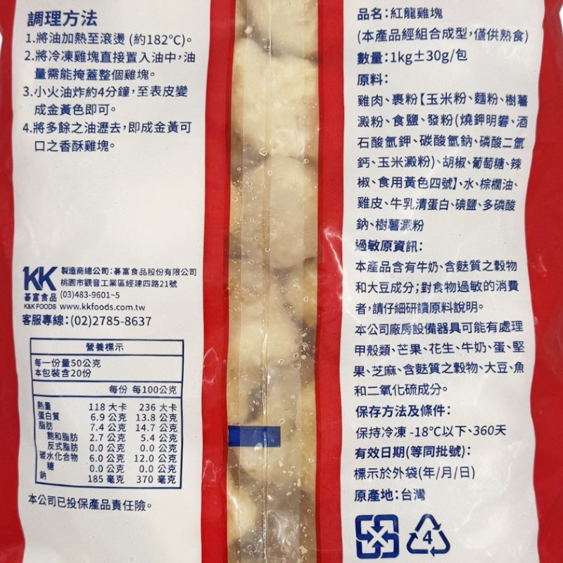 Frozen Chicken Nuggets, , large