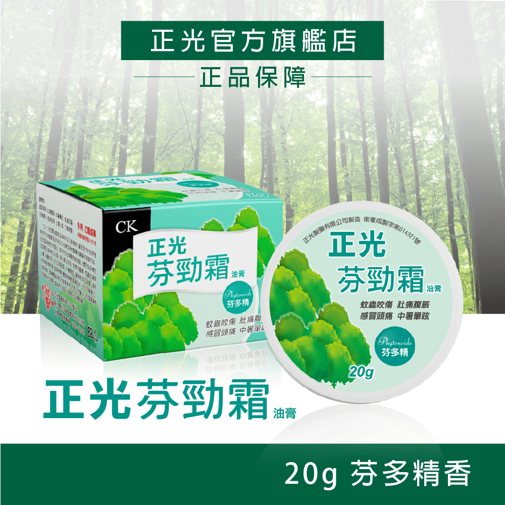 Cheng Kuang Phytoncide Herbal Balm Cream 20g - Forest Scent, , large