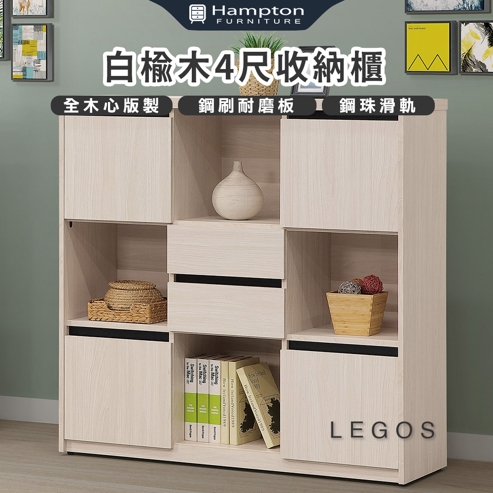 【Hampton 漢汀堡】萊格斯白榆木4尺收納櫃, , large
